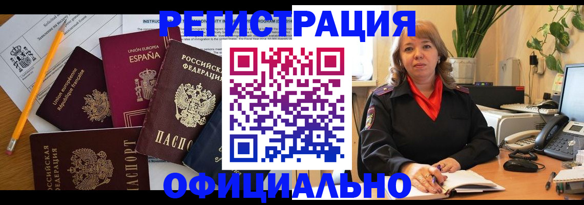 прописка для военкомата в Ливны