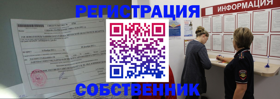 помощь с постоянной пропиской в Ливны
