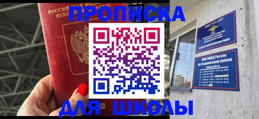регистрация в квартире с согласия собственника в Ливны