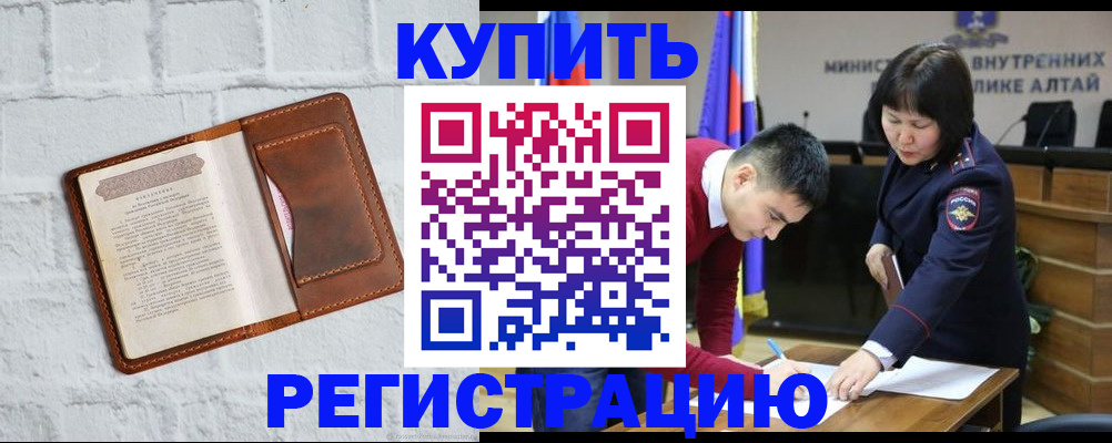 законное оформление регистрации по РВП в Ливны