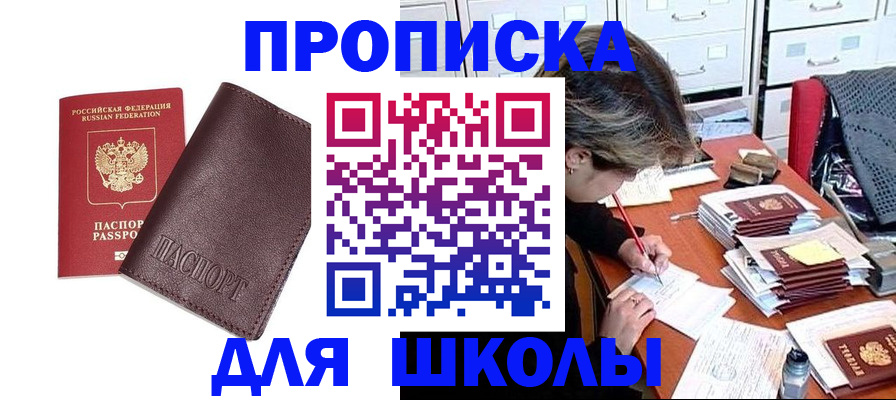 прописка в квартире в Ливны