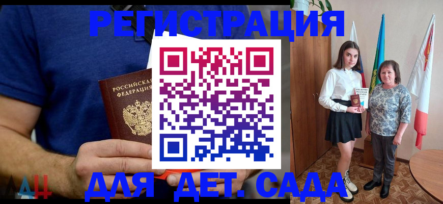 временная регистрация поиск в Ливны
