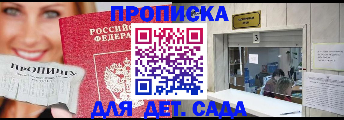 пропишу в квартире в Ливны
